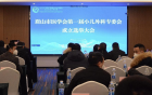 小儿外科实用技术培训班暨眉山市医学会第一届小儿外科专委会成立大会顺利召开