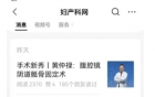 祝贺！我院黄仲禄副主任医师手术视频被中国妇产科网收录并展播