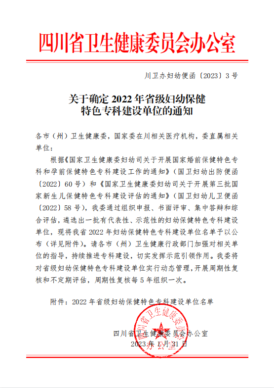 微信图片_20230201152848