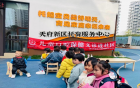 眉山市2023年第一季度托育机构督导工作和义诊宣讲活动顺利完成