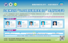 6.28国际癫痫关爱日| 眉山站科普义诊活动来啦~