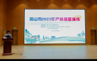 以练备战，守护母婴安全——眉山市2023年产科急救演练