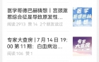 华西二院眉山市妇女儿童医院妇科黄仲禄副主任医师手术视频被中国妇产科网收录并展播
