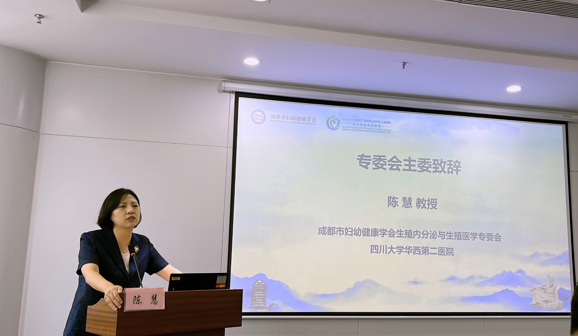 陈慧