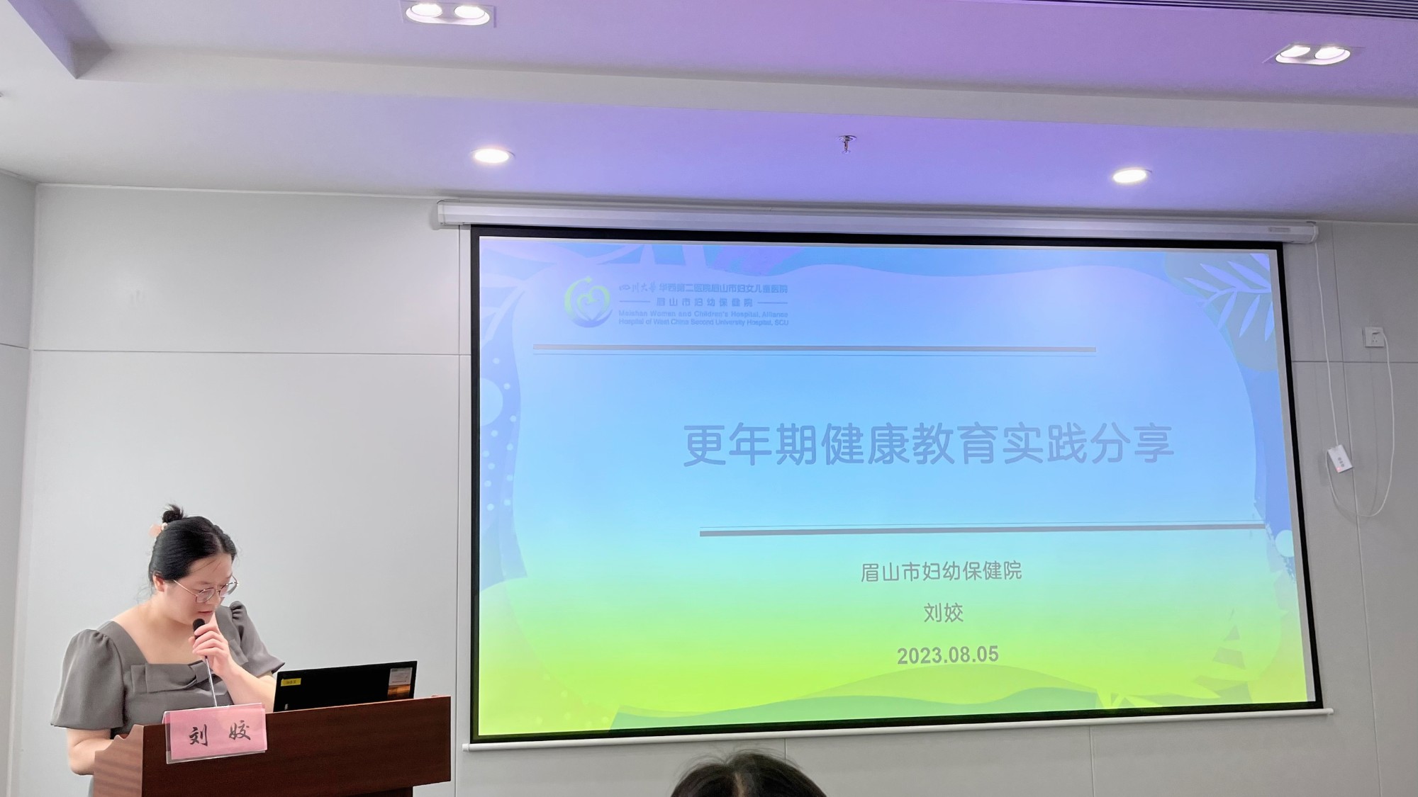 刘jiao