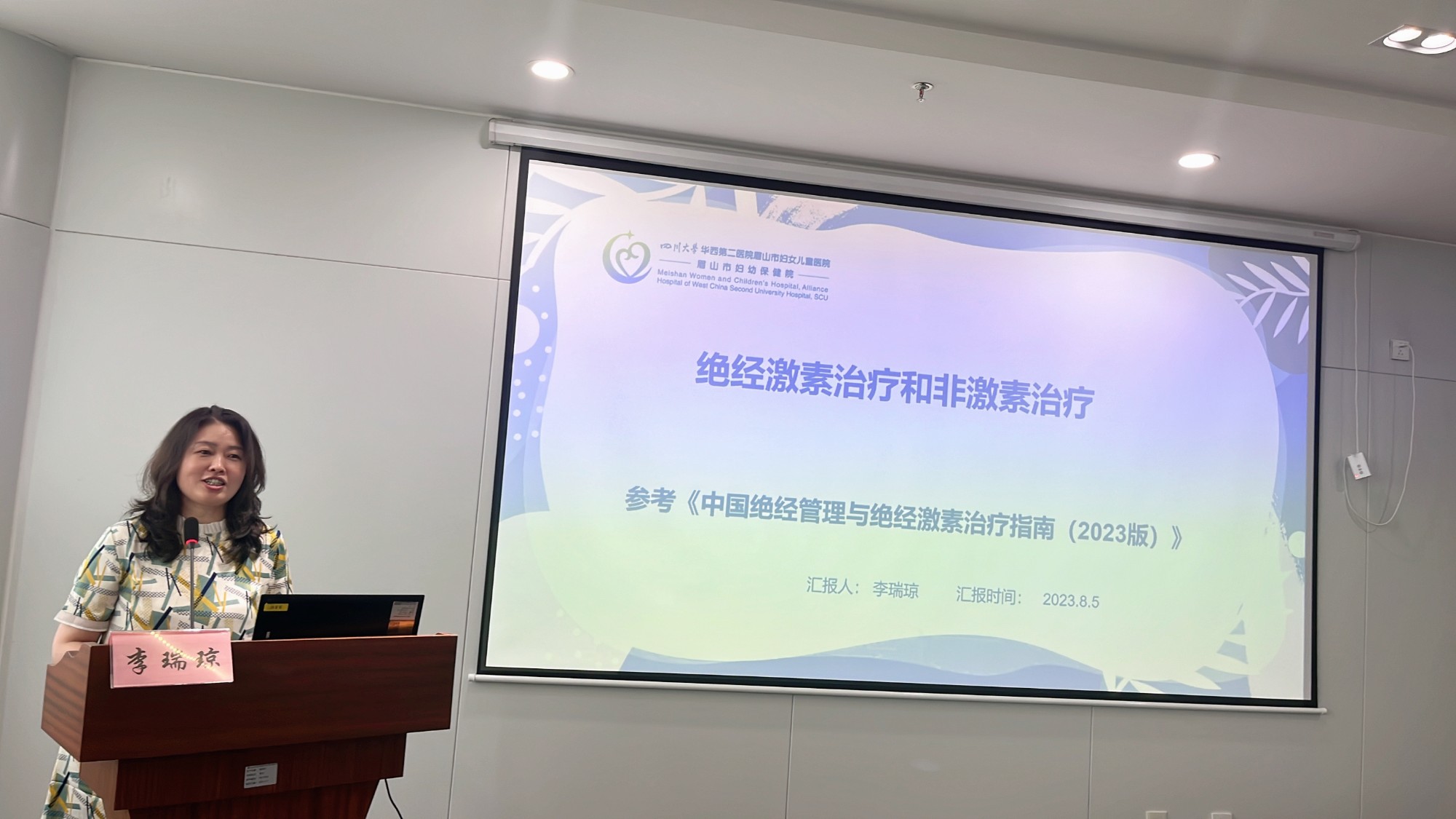 李瑞琼