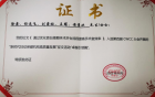 喜报！华西二院眉山市妇幼保健院荣获第四届全国妇幼建设与发展大会优秀论文二等奖