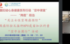 “关注女性宫颈癌预防”——宫颈癌防控及接种HPV疫苗知识科普“空中全国行”活动成功举办