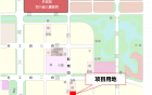 眉山市托育服务综合指导中心建设项目正式确认项目选址