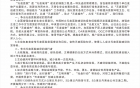 改善环境、共建共享“无废医院”倡议书