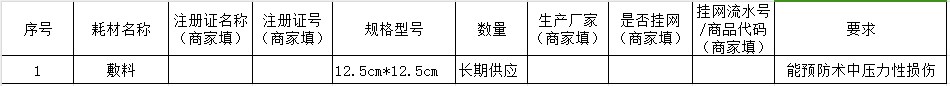 1702459333987