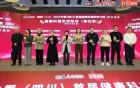 再创佳绩！我院荣获 2023 中国（四川）首届健康科普影响力榜 （健康科普优秀账号）