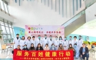 “三八”妇女节大型义诊活动顺利完成
