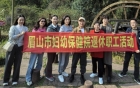 暖风十里丽人天，退休员工春季活动正当时