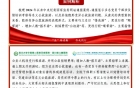 “医”路清廉微课堂——2024年第7期（总第11期）