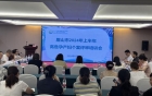 眉山市2024年上半年高危孕产妇个案评审会顺利召开