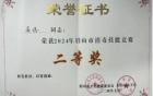 保消毒质量，促医疗安全——我院感控队伍在全市卫生系统消毒技能大赛中获奖