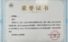 强院内公卫管理之基，创院内公卫学术之始