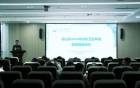 眉山市2024年第二期妇幼卫生年报数据填报培训班圆满完成