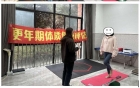 关爱教师健康 共筑教育基石