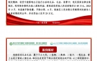 “医”路清廉微课堂2025年第1期（总第20期）