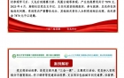 “医”路清廉微课堂2025年第3期（总第22期）