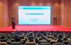 眉山市2025年医保数据定向发布会在眉山市妇幼保健院召开