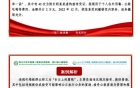 “医”路清廉微课堂2025年第4期（总第23期）