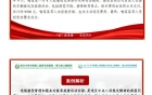 “医”路清廉微课堂2025年第5期（总第24期）