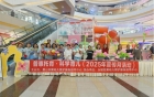 眉山市婴幼儿照护服务指导中心开展全国托育服务宣传月活动