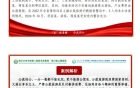 “医”路清廉微课堂2025年第7期（总第26期）