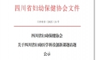 我院两项省级妇幼医学科技创新课题顺利完成结题验收
