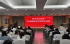传科普薪火 护妇幼安康——眉山市2025年妇幼健康科普讲师培训班圆满举办