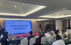 眉山市2025年出生缺陷个案评审培训会召开