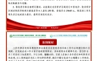 “医”路清廉微课堂2025年第10期（总第29期）