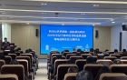 四川大学华西第二医院眉山院区召开中层干部述职及述责述廉考核评议会