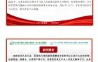 “医”路清廉微课堂2026年第1期（总第32期）