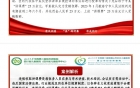 “医”路清廉微课堂2026年第3期（总第34期）