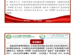 “医”路清廉微课堂2026年第3期（总第34期）
