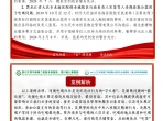 “医”路清廉微课堂2026年第2期（总第33期）