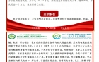 “医”路清廉微课堂2026年第5期（总第36期）