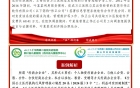 “医”路清廉微课堂2026年第7期（总第38期）