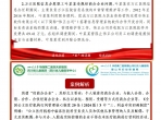 “医”路清廉微课堂2026年第7期（总第38期）