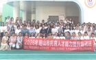 赋能托育队伍提升服务质效——眉山市2026 年托育人才线下培训圆满收官